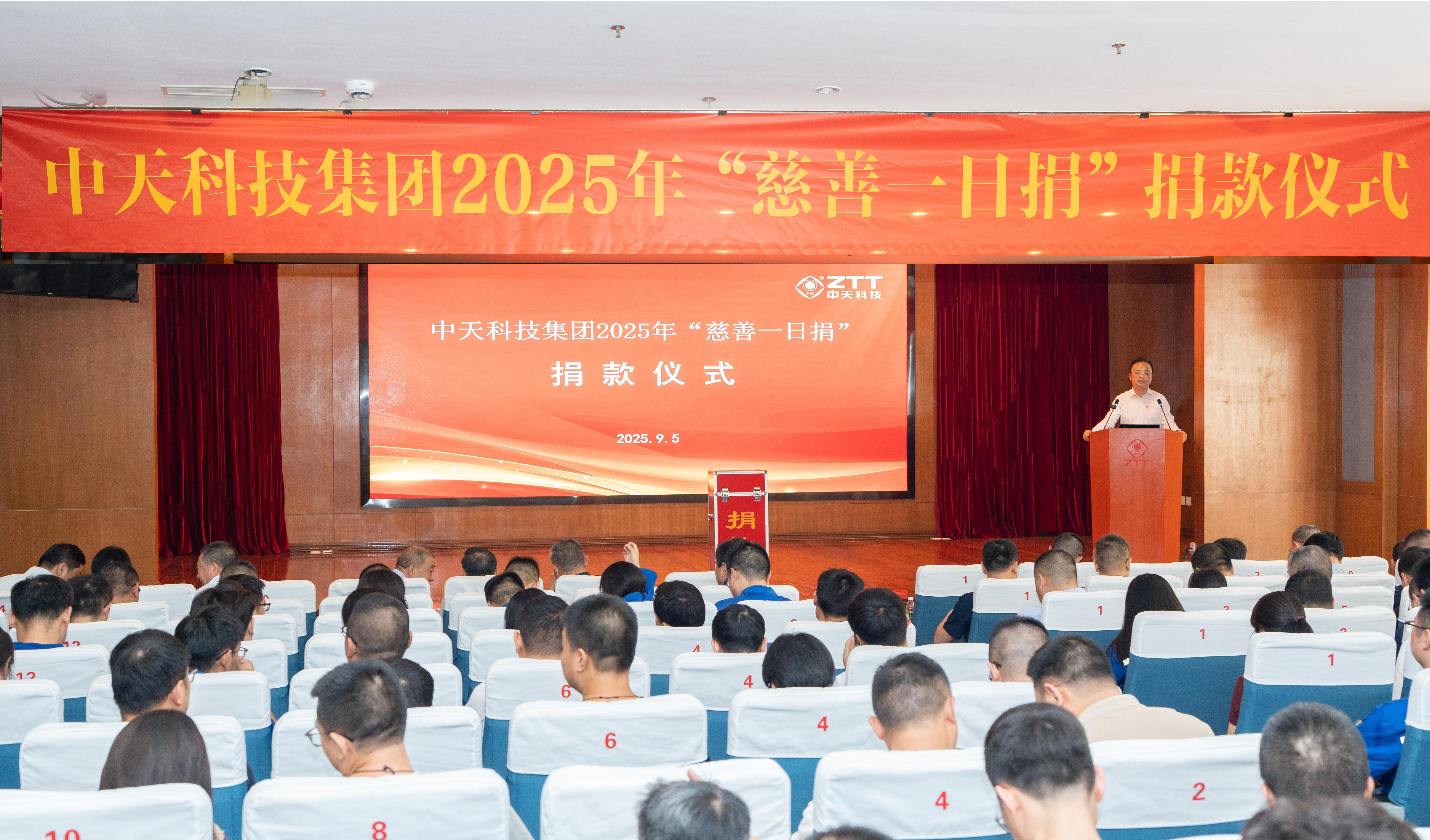 向善而行，WM视讯科技集团举行“慈善一日捐”活动