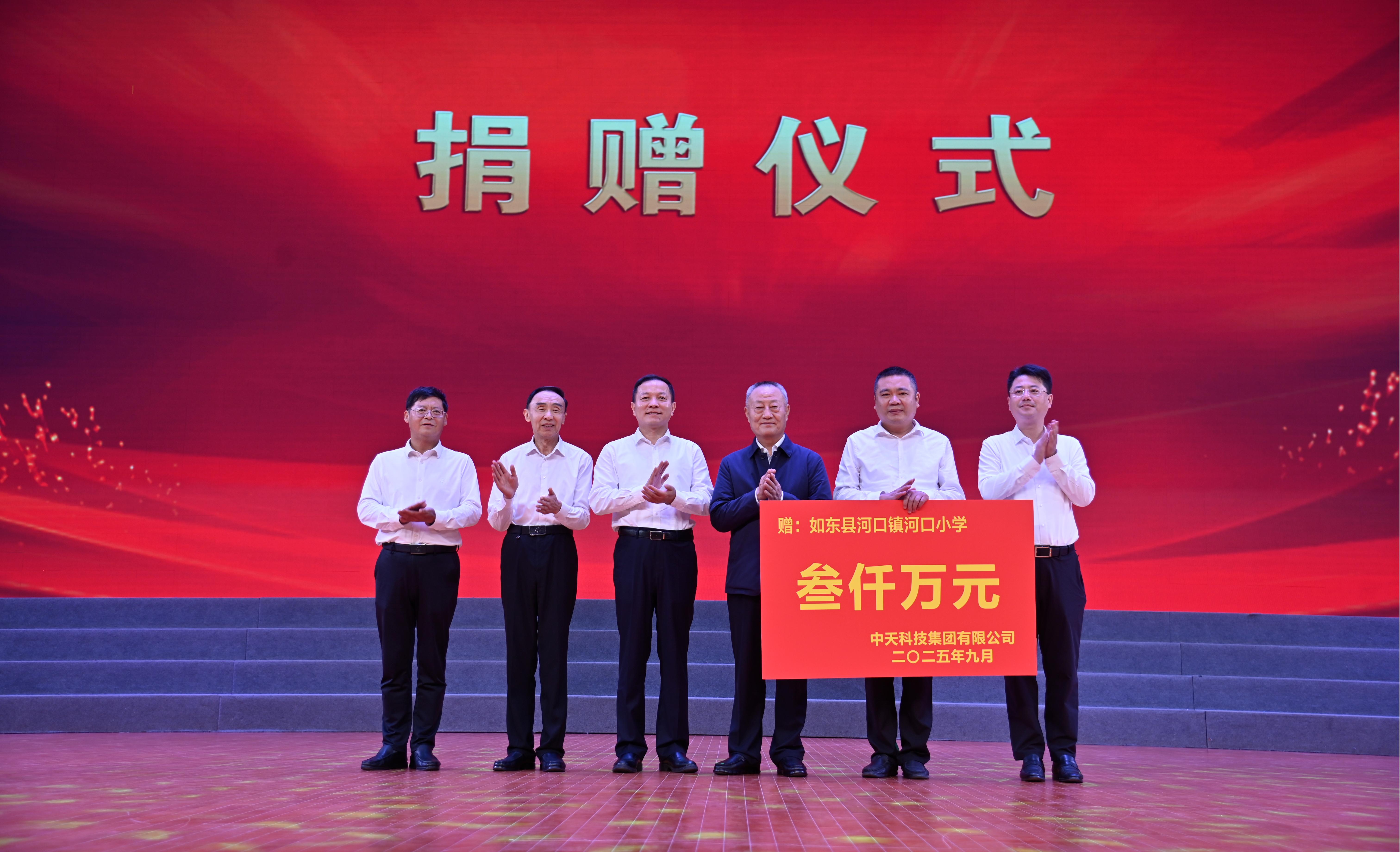 情暖桑梓，WM视讯科技向河口小学捐赠3000万元