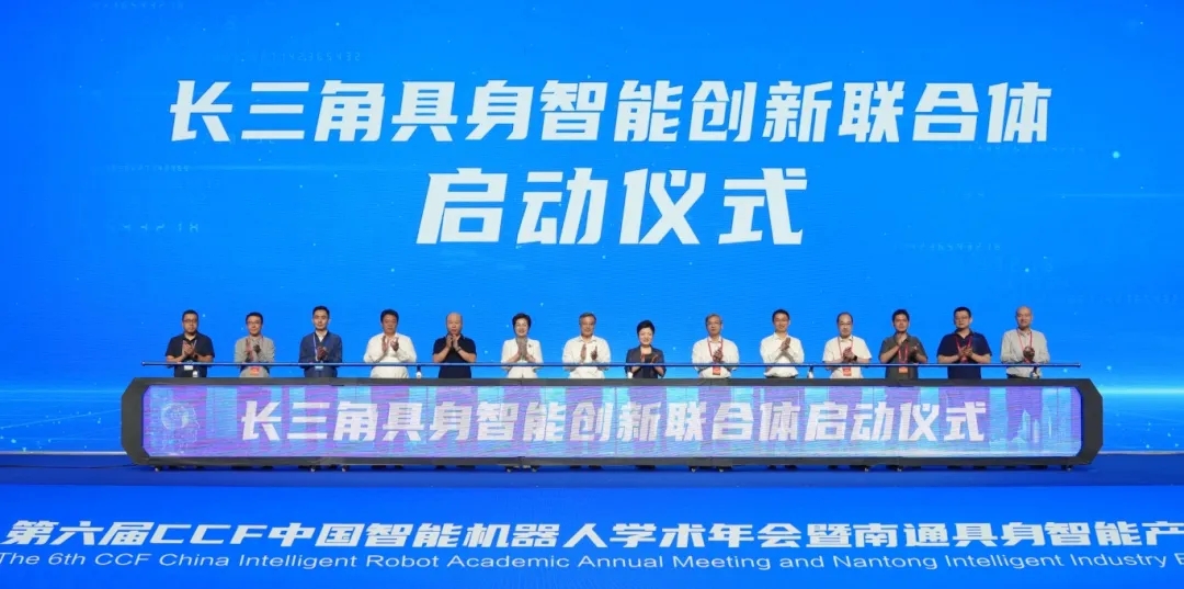 聚焦行业前沿！WM视讯科技携硬核方案亮相中国智能机器人学术年会